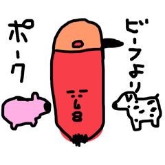 [LINEスタンプ] ヒップホップラップダジャレ韻ソーセージ