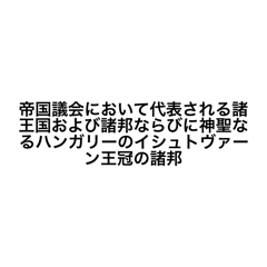 [LINEスタンプ] 世界史で使えるネタスタンプ達