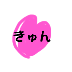 [LINEスタンプ] ハートの中に気持ちを込めて
