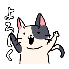 [LINEスタンプ] なんか猫スタンプ