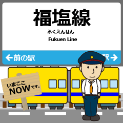 [LINEスタンプ] 西日本 福塩線の駅名 シンプル敬語