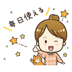 [LINEスタンプ] 毎日使える☆主婦の日常