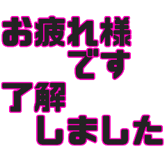 [LINEスタンプ] シンプルに完結送信