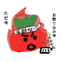 [LINEスタンプ] トマトちゃんStamp1