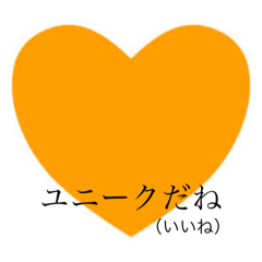 [LINEスタンプ] ハート（意味付き）