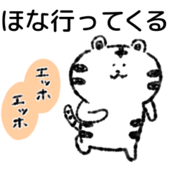 [LINEスタンプ] 【関西弁】身近に使える白トラくん