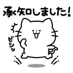 [LINEスタンプ] ゆる～い動物スタンプ【猫だけ・敬語】