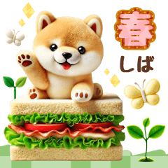 [LINEスタンプ] 癒し柴犬の春のあいさつ