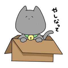 [LINEスタンプ] 怠惰なねこ。