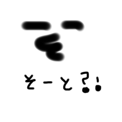 [LINEスタンプ] 一言と？
