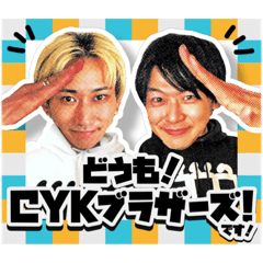 [LINEスタンプ] どうも、『CYKブラザーズ！』です！