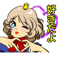 [LINEスタンプ] お姫様です 20 J