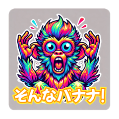 [LINEスタンプ] レインボーモンキー レインモン