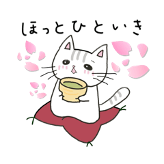[LINEスタンプ] ゆず＆はるに春がきた♪（猫スタンプ）