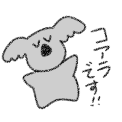[LINEスタンプ] コアラと日常会話(敬語ver.)
