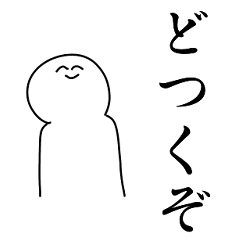 [LINEスタンプ] バイオレンス関西弁スタンプ
