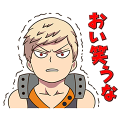 [LINEスタンプ] 個性全開！僕のヒーローアカデミア