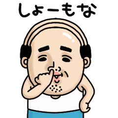 [LINEスタンプ] 父のつぶやきミニ動く！【関西弁だけ】