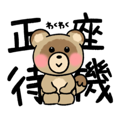 [LINEスタンプ] 推し活をするたぬきのスタンプ