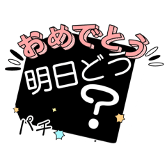 [LINEスタンプ] あいさつ状しりとり合戦p2