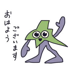 [LINEスタンプ] 群馬の形のぐんまりー君/日常会話