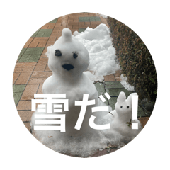 [LINEスタンプ] 雪だるまできました