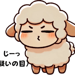 [LINEスタンプ] リアクションは全力！迷えるひつじ