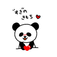 [LINEスタンプ] ぱんだぁん
