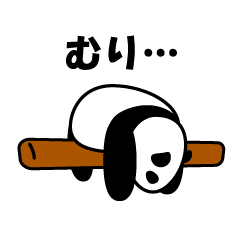 [LINEスタンプ] 家族で使えるのパンダのスタンプ