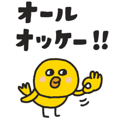 [LINEスタンプ] SUNFRIENDSのポジティブスタンプ