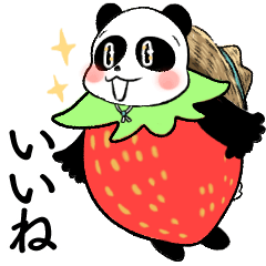 [LINEスタンプ] 【春】いちご多めの麦わらパンダスタンプ