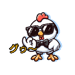 [LINEスタンプ] 動く ニワトリNo43