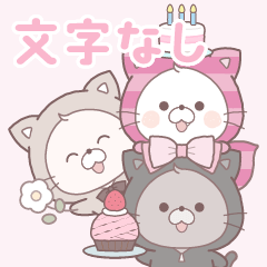 [LINEスタンプ] 文字なし｜BIG！ひみつねこのこみちの画像（メイン）