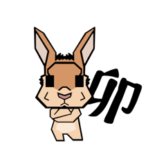 [LINEスタンプ] 干支、卯（兎うさぎ）