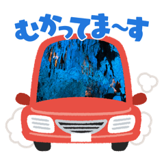 [LINEスタンプ] 景色どうだ！