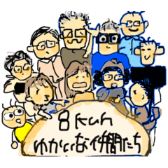 [LINEスタンプ] 8Kun-(ATGへ行く特別版)