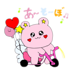 [LINEスタンプ] ラブリーエンジェルベア(♡)