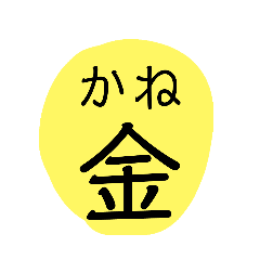 [LINEスタンプ] お金しか勝たんスタンプ