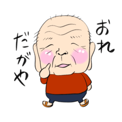 [LINEスタンプ] オレだがや