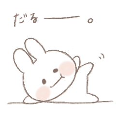 [LINEスタンプ] みるくうさぎの日常。
