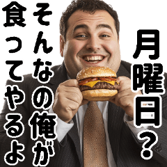 [LINEスタンプ] ポジティブでぶ。【仕事編  凄い超便利！】