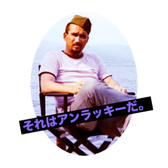 [LINEスタンプ] チームラッキーのボス、大友千秋スタンプ3