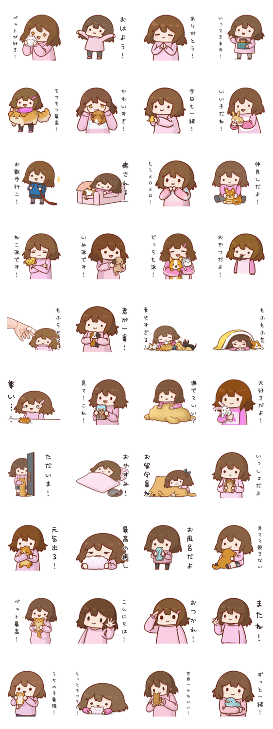 動物好きのとまらぬペット愛スタンプのスタンプ詳細