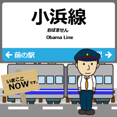 [LINEスタンプ] 西日本 小浜線の駅名 シンプル敬語の画像（メイン）