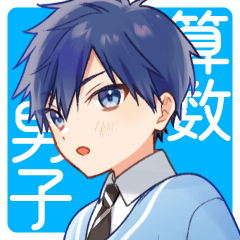 [LINEスタンプ] 時間割男子