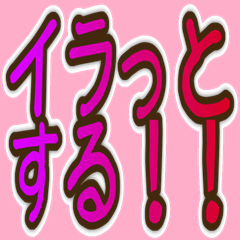 [LINEスタンプ] イラっとくるやつ シュール ギャグ