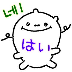 [LINEスタンプ] かわいいマシュマロ - 日本語、韓国語