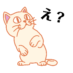 [LINEスタンプ] おどろく猫の画像（メイン）