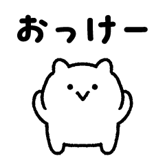 [LINEスタンプ] ねこっぽ日常スタンプ