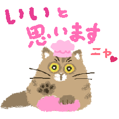 [LINEスタンプ] もふ猫のこねこね職人の画像（メイン）